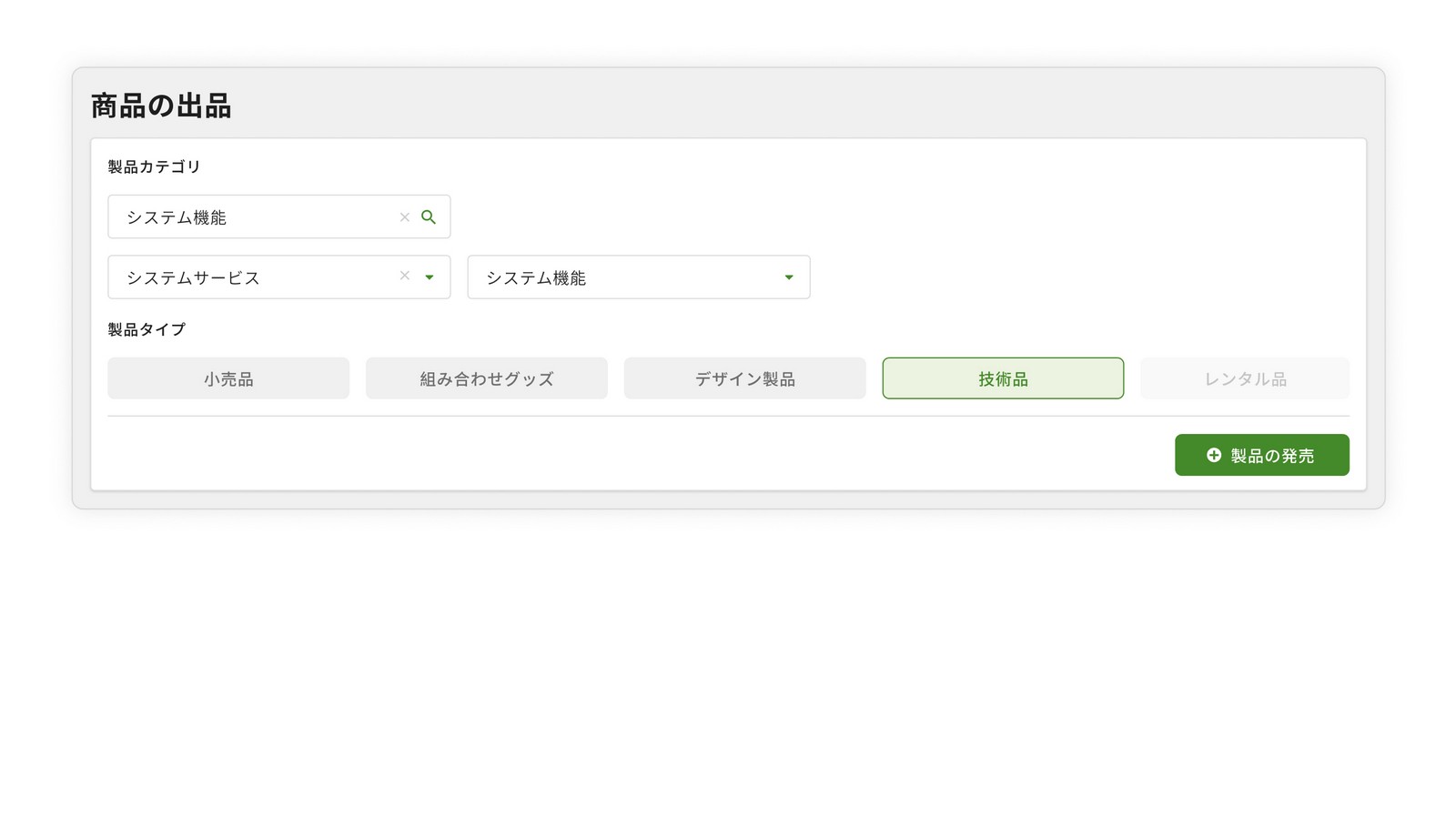 scrm,social crm,Eコマースシステム,オンラインストア,店舗設定ツール,オンライン取引,ESHOP